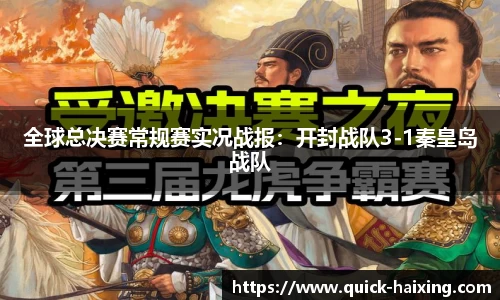 海星体育直播